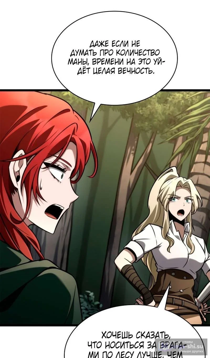 Страница 101 главы 127 манги Безграничный маг / The Infinite Mage