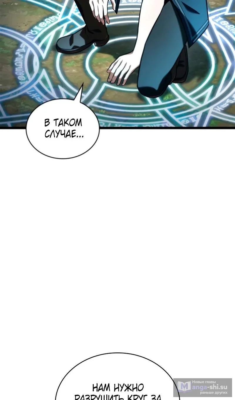 Страница 103 главы 127 манги Безграничный маг / The Infinite Mage