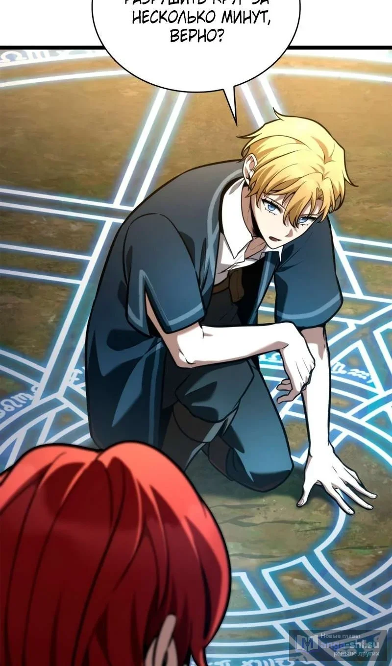 Страница 104 главы 127 манги Безграничный маг / The Infinite Mage