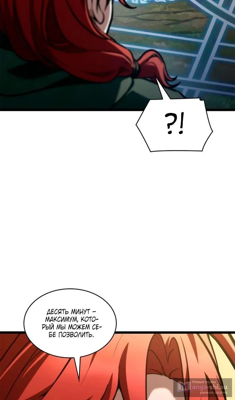 Страница 105 главы 127 манги Безграничный маг / The Infinite Mage