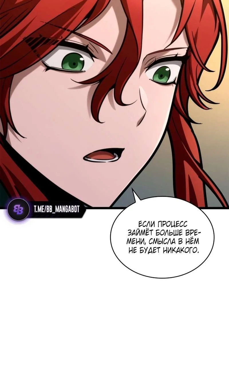 Страница 106 главы 127 манги Безграничный маг / The Infinite Mage