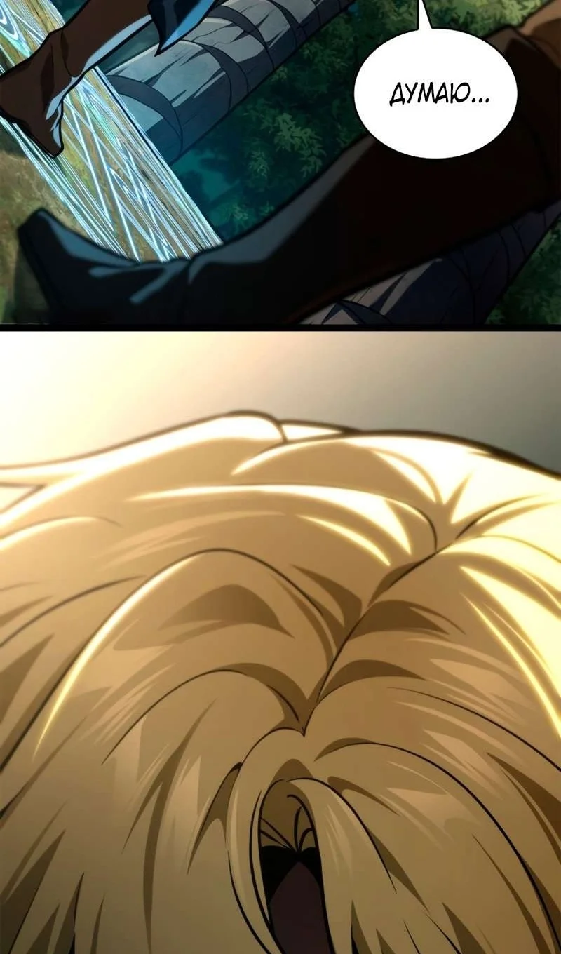 Страница 108 главы 127 манги Безграничный маг / The Infinite Mage