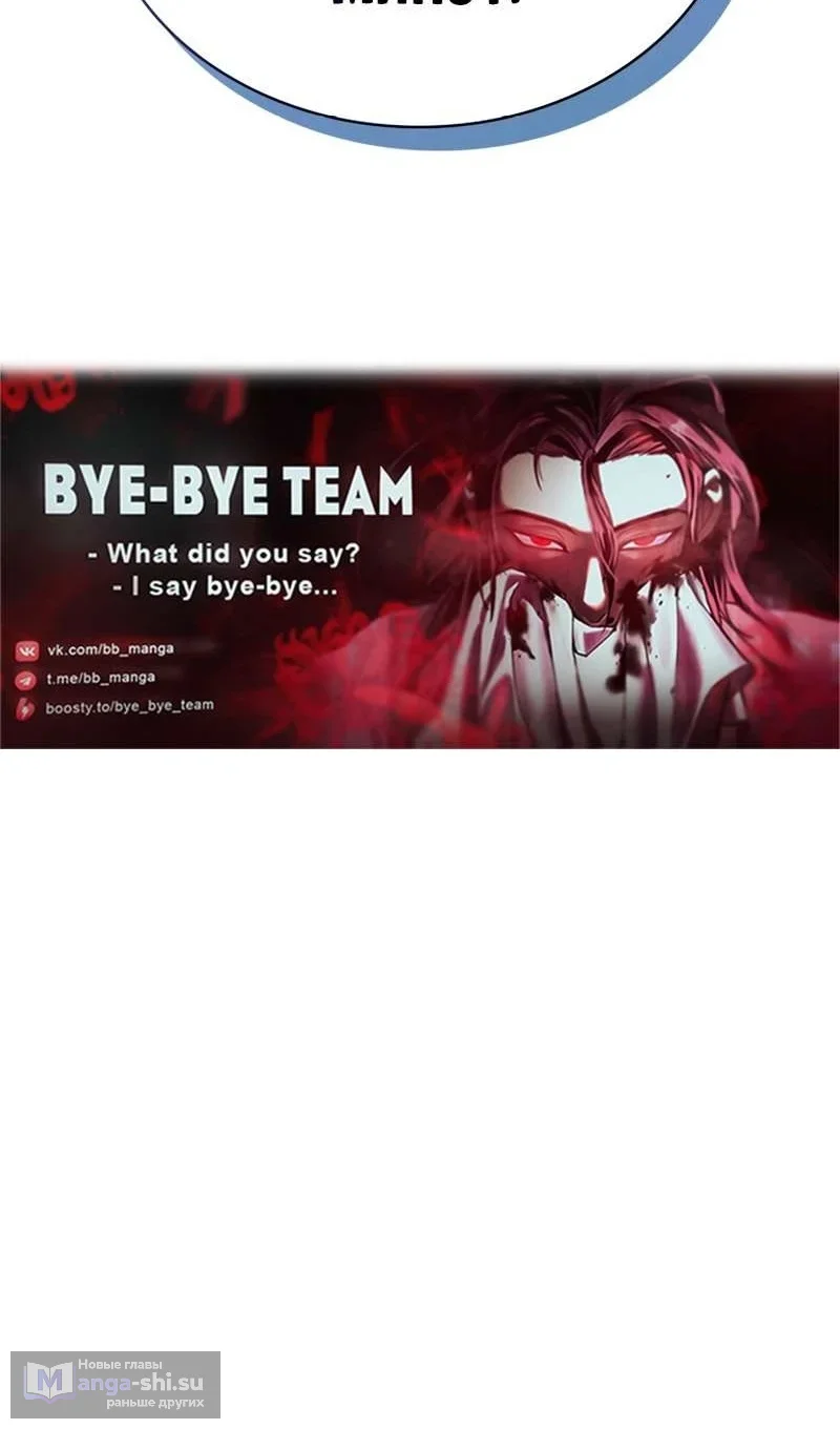 Страница 110 главы 127 манги Безграничный маг / The Infinite Mage