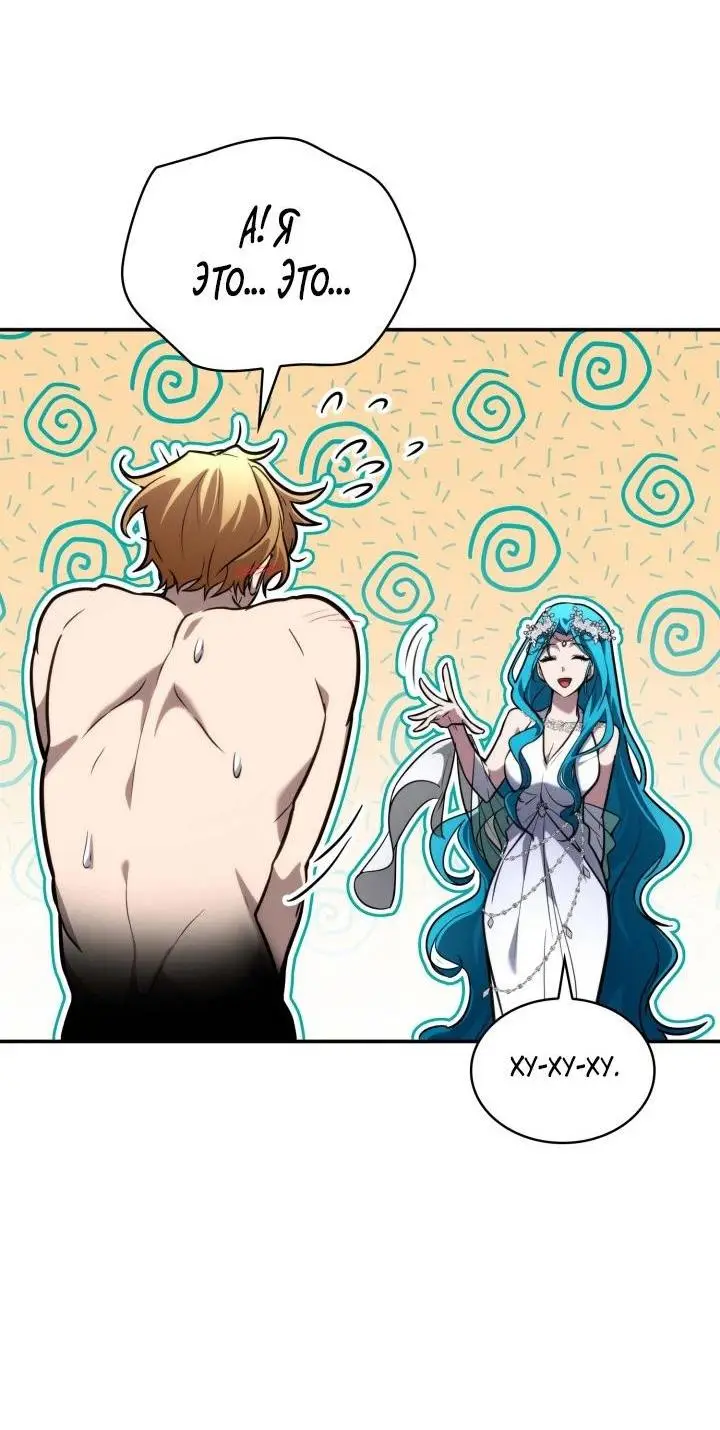 Страница 9 главы 90 манги Безграничный маг / The Infinite Mage