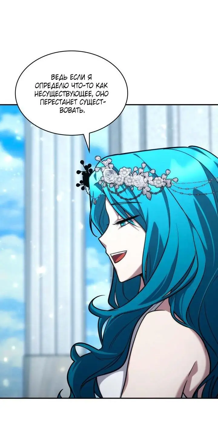 Страница 30 главы 90 манги Безграничный маг / The Infinite Mage
