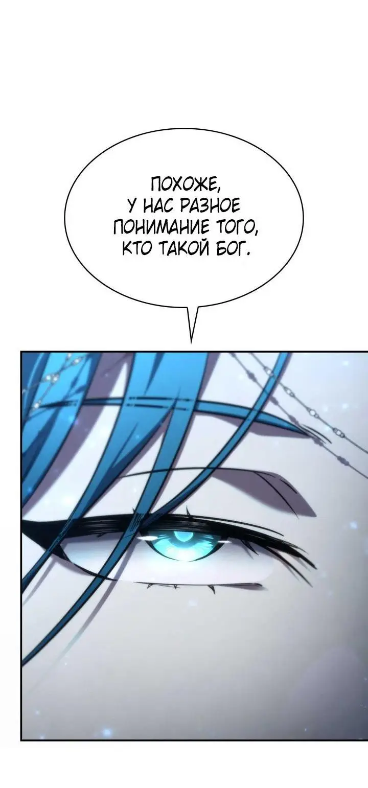 Страница 33 главы 90 манги Безграничный маг / The Infinite Mage