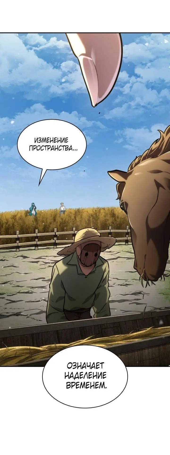 Страница 47 главы 90 манги Безграничный маг / The Infinite Mage