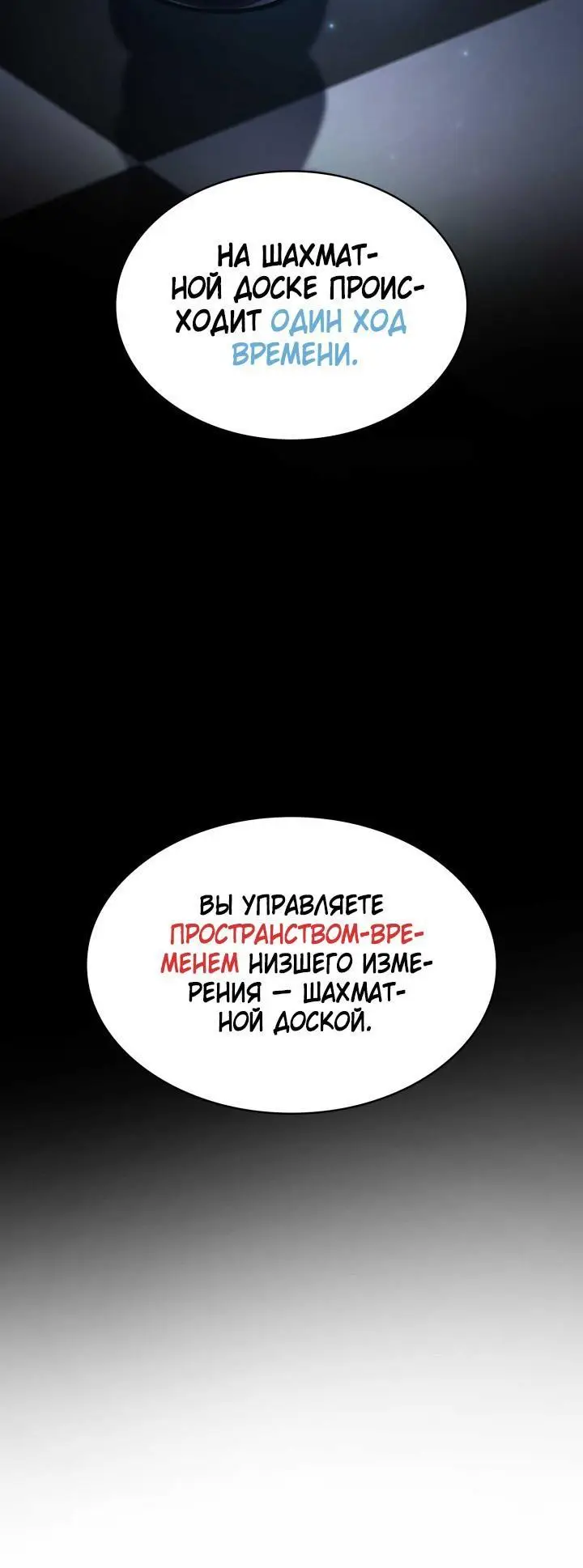 Страница 51 главы 90 манги Безграничный маг / The Infinite Mage