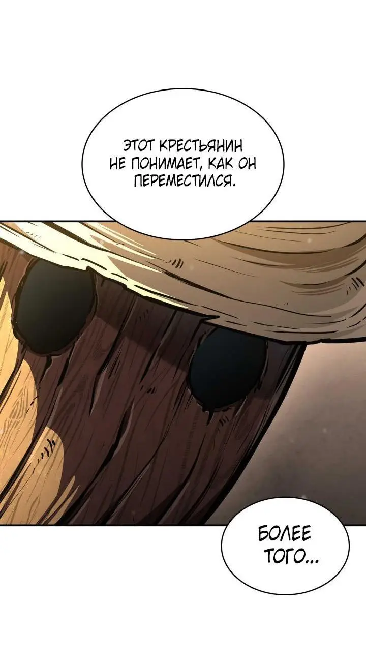 Страница 56 главы 90 манги Безграничный маг / The Infinite Mage