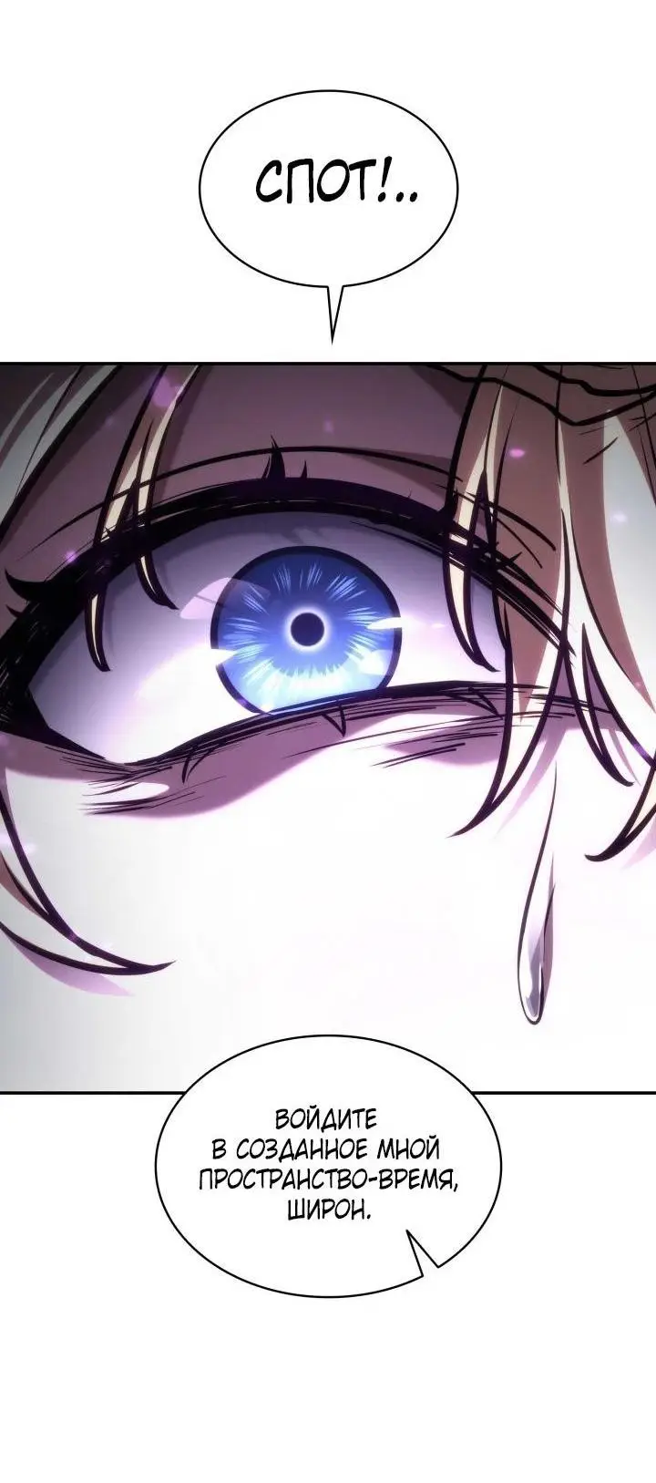 Страница 72 главы 90 манги Безграничный маг / The Infinite Mage