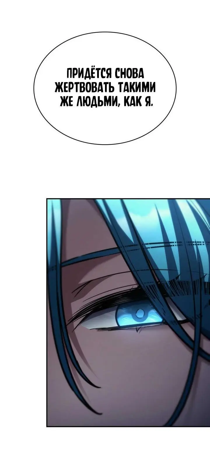 Страница 80 главы 90 манги Безграничный маг / The Infinite Mage