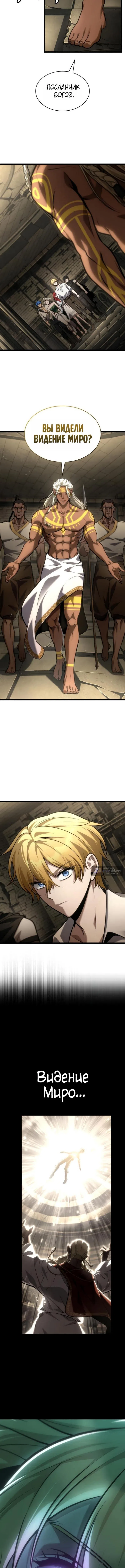 Страница 5 главы 147 манги Безграничный маг / The Infinite Mage