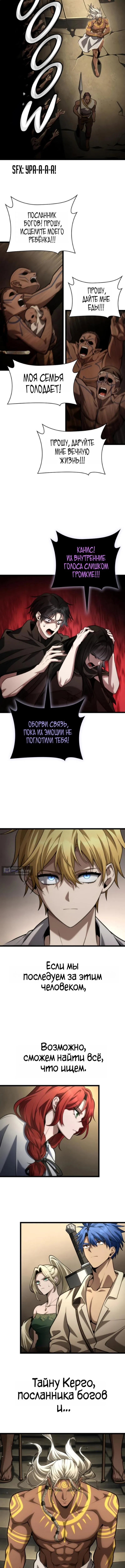 Страница 8 главы 147 манги Безграничный маг / The Infinite Mage