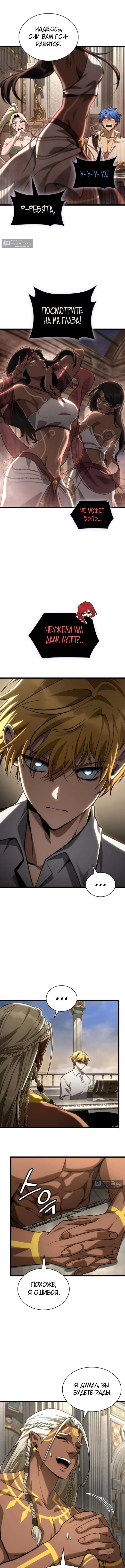 Страница 12 главы 147 манги Безграничный маг / The Infinite Mage