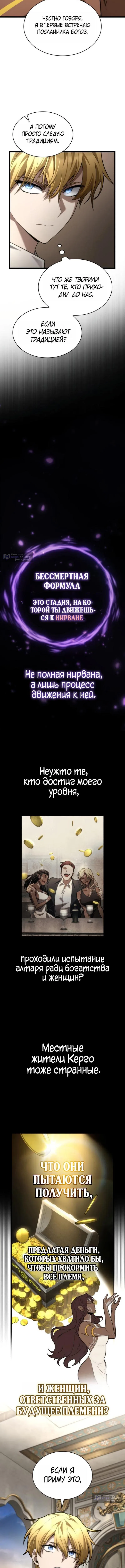 Страница 13 главы 147 манги Безграничный маг / The Infinite Mage