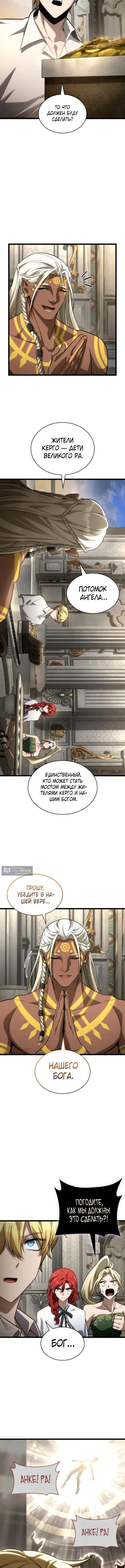 Страница 14 главы 147 манги Безграничный маг / The Infinite Mage