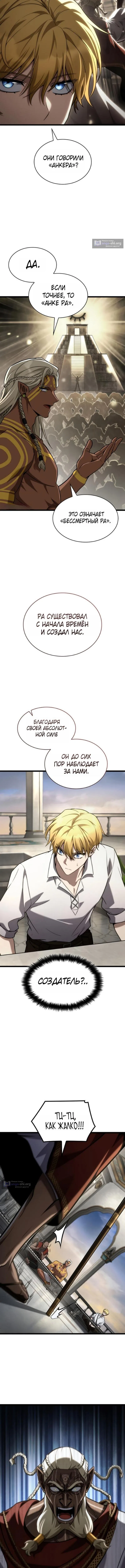 Страница 15 главы 147 манги Безграничный маг / The Infinite Mage