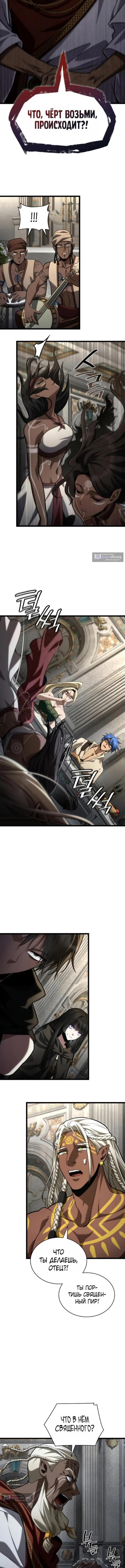 Страница 16 главы 147 манги Безграничный маг / The Infinite Mage