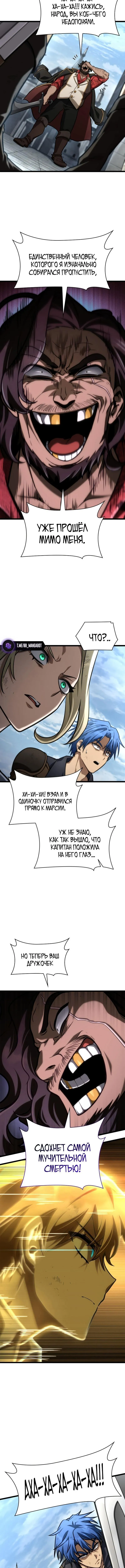 Страница 17 главы 130 манги Безграничный маг / The Infinite Mage