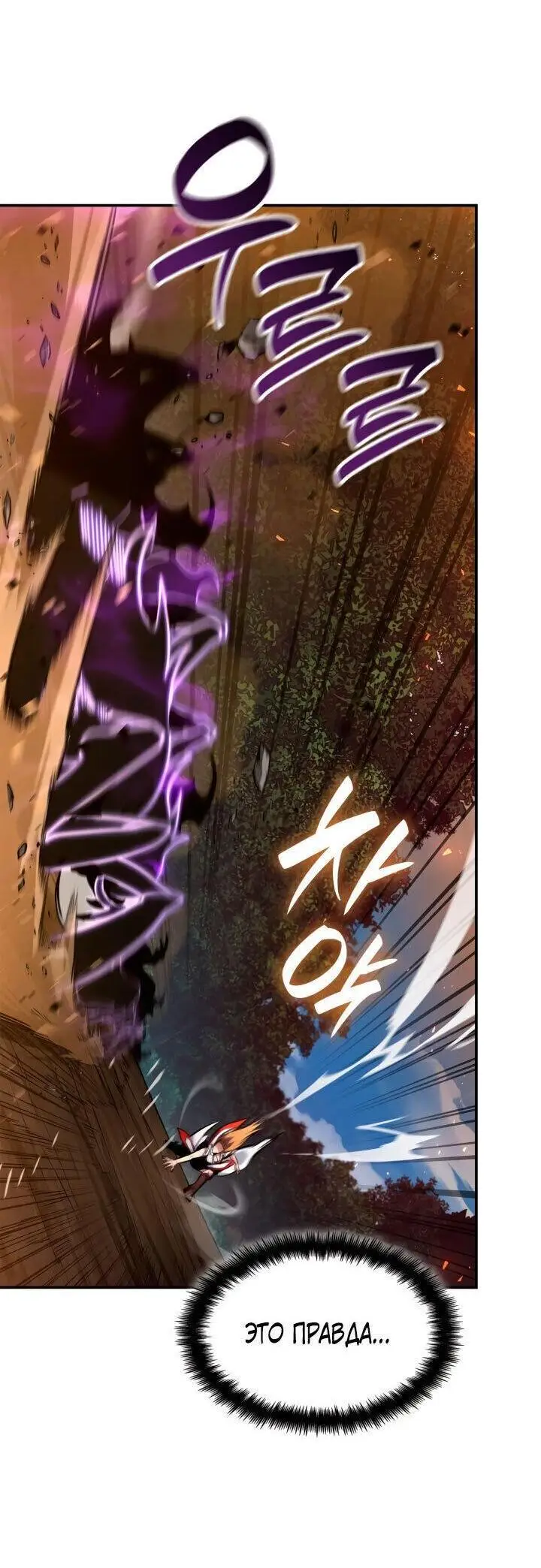 Страница 6 главы 77 манги Безграничный маг / The Infinite Mage