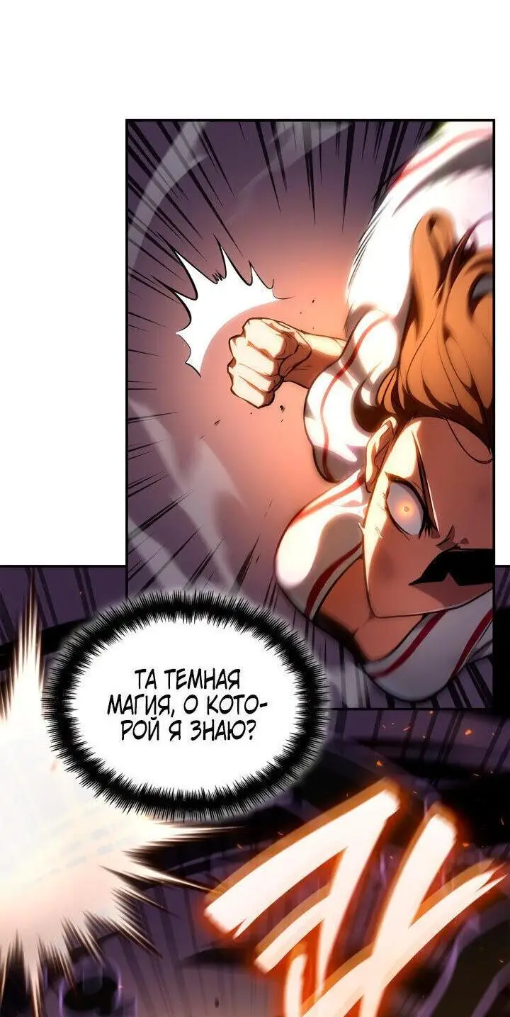 Страница 7 главы 77 манги Безграничный маг / The Infinite Mage