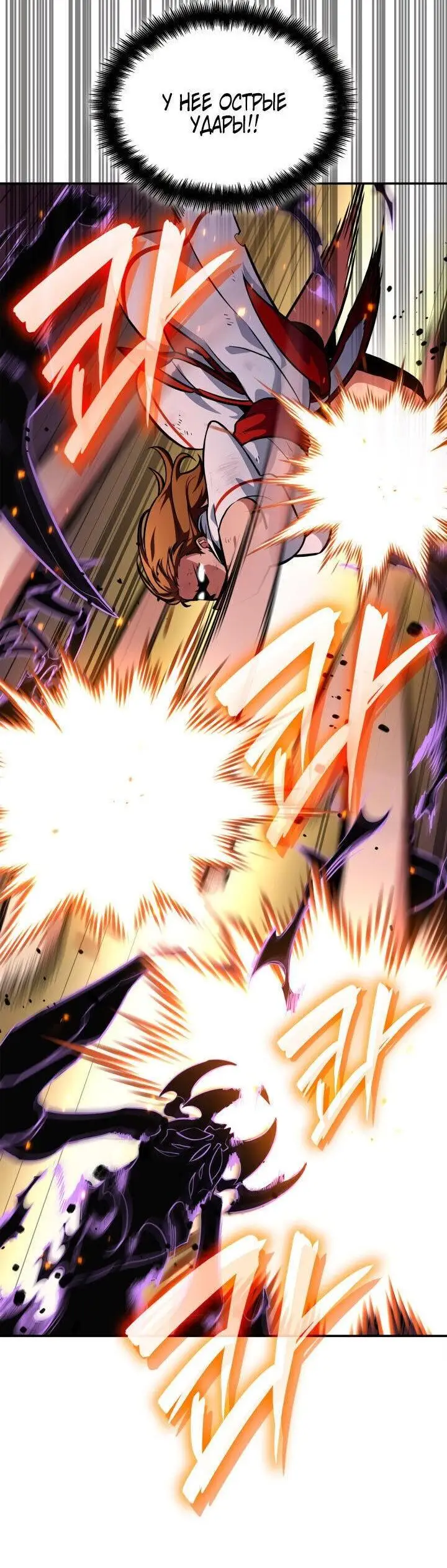 Страница 11 главы 77 манги Безграничный маг / The Infinite Mage