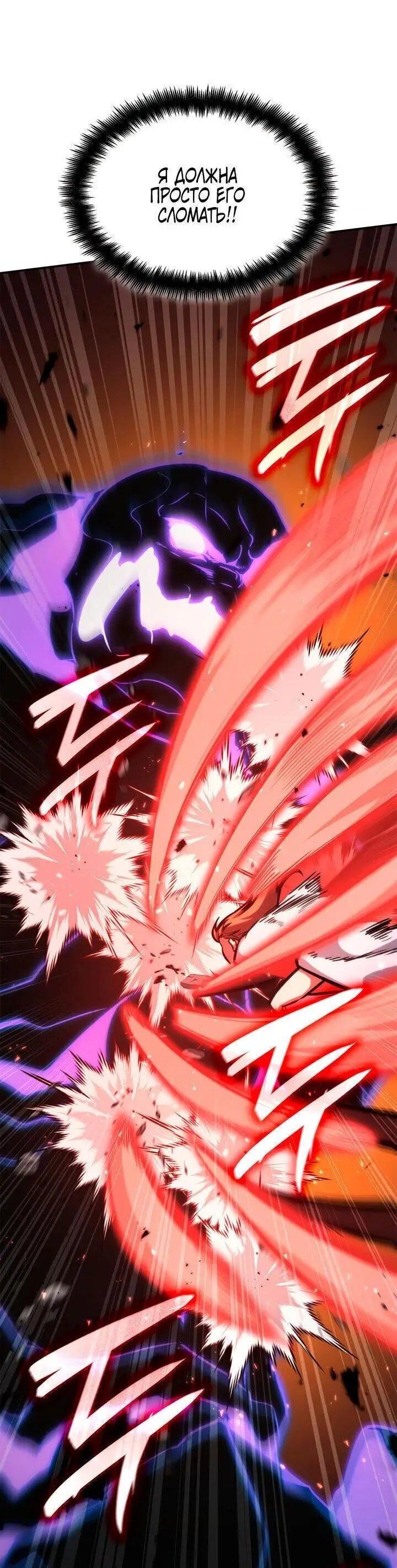 Страница 17 главы 77 манги Безграничный маг / The Infinite Mage