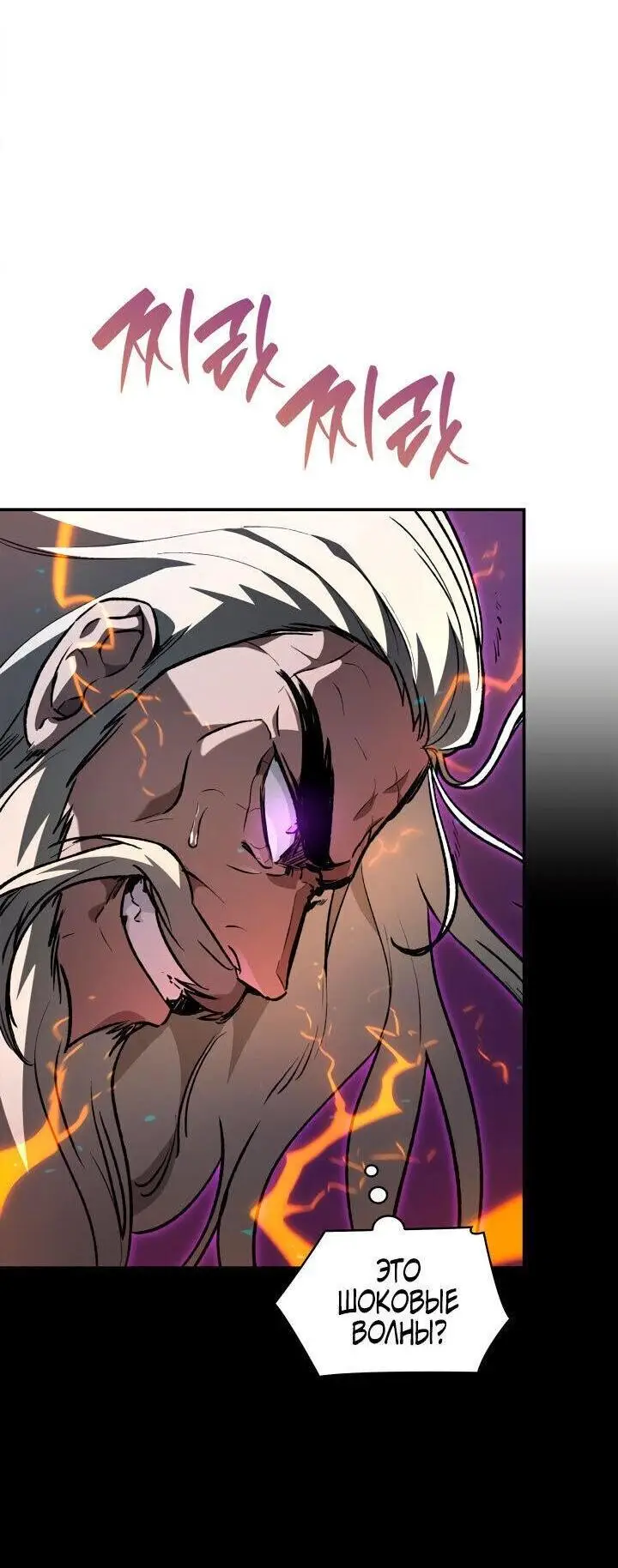 Страница 20 главы 77 манги Безграничный маг / The Infinite Mage