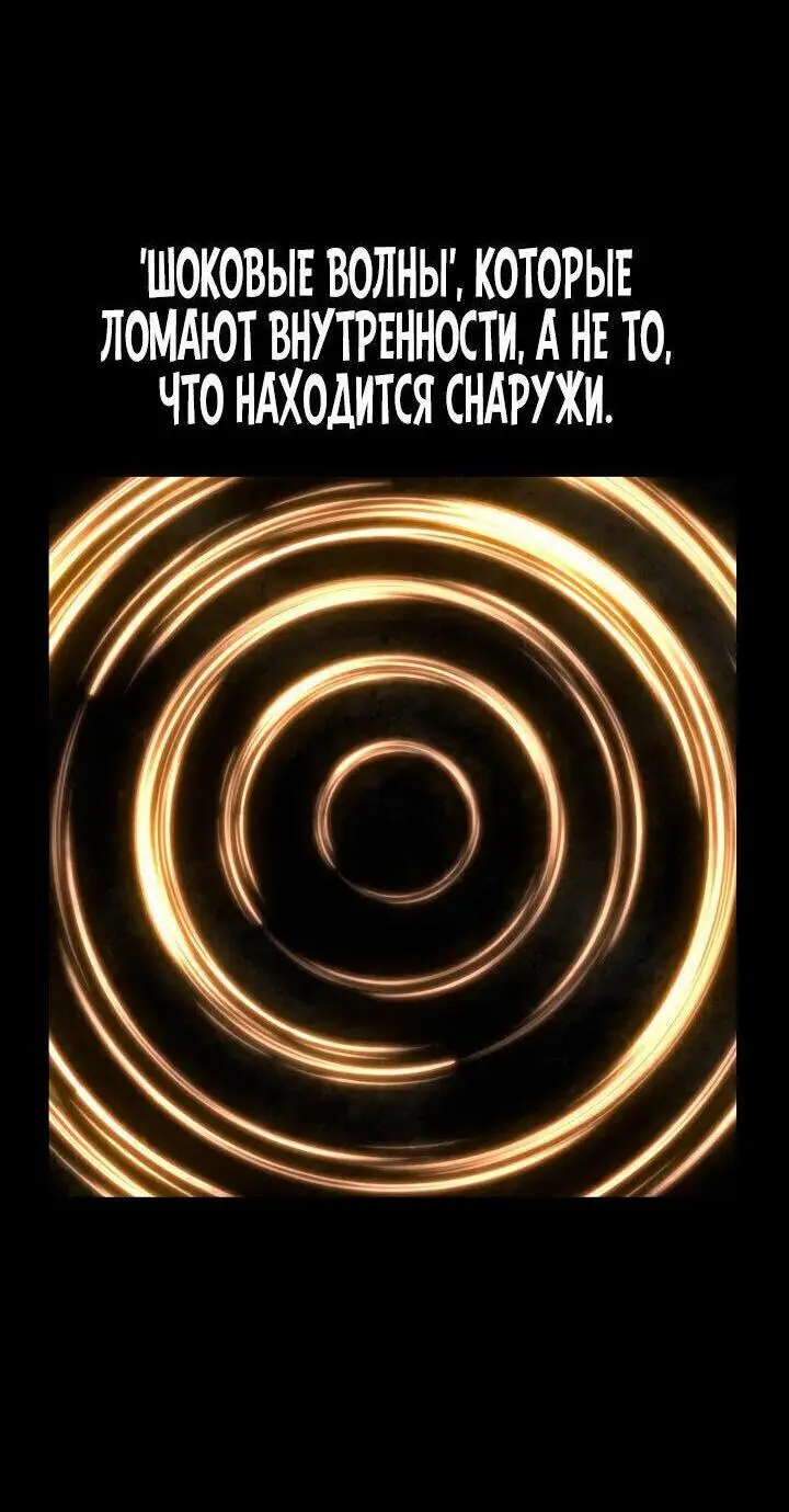 Страница 21 главы 77 манги Безграничный маг / The Infinite Mage