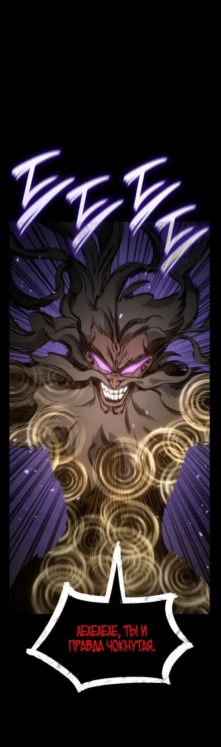 Страница 23 главы 77 манги Безграничный маг / The Infinite Mage