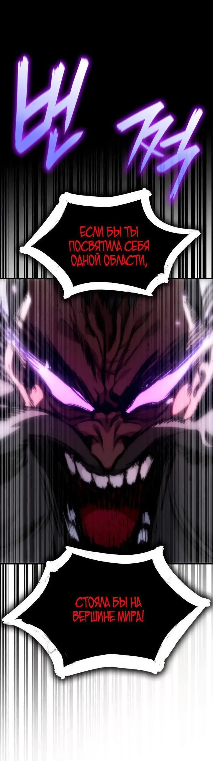 Страница 24 главы 77 манги Безграничный маг / The Infinite Mage