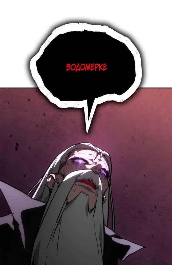 Страница 29 главы 77 манги Безграничный маг / The Infinite Mage