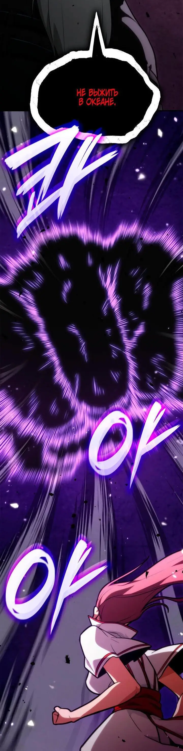 Страница 30 главы 77 манги Безграничный маг / The Infinite Mage