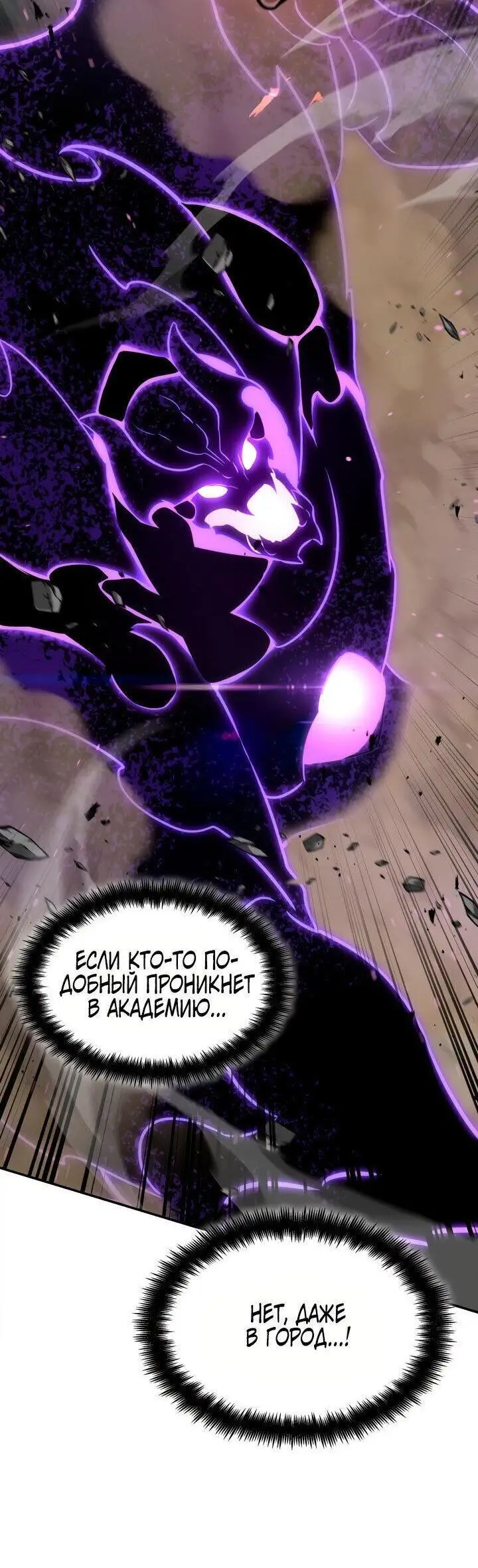 Страница 34 главы 77 манги Безграничный маг / The Infinite Mage