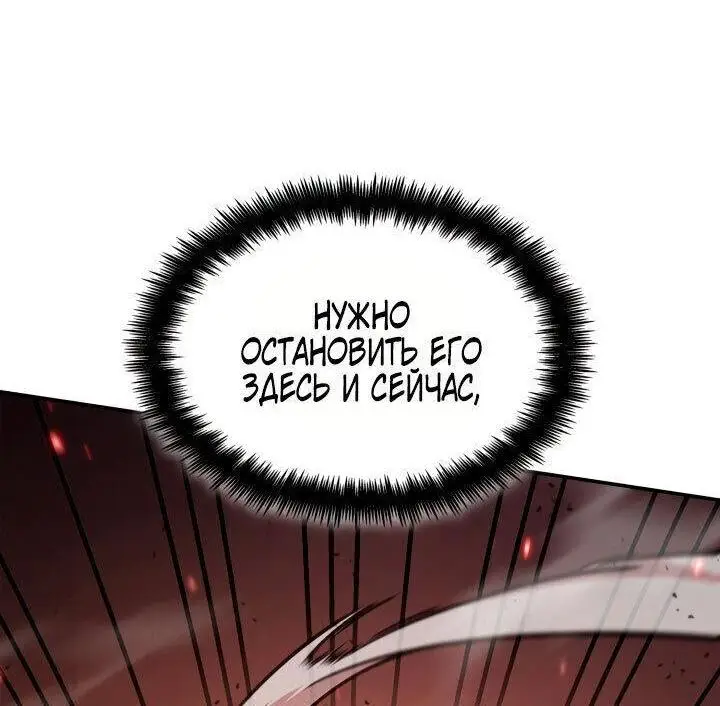 Страница 35 главы 77 манги Безграничный маг / The Infinite Mage
