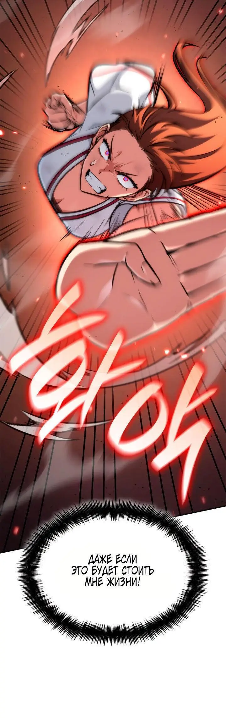 Страница 36 главы 77 манги Безграничный маг / The Infinite Mage