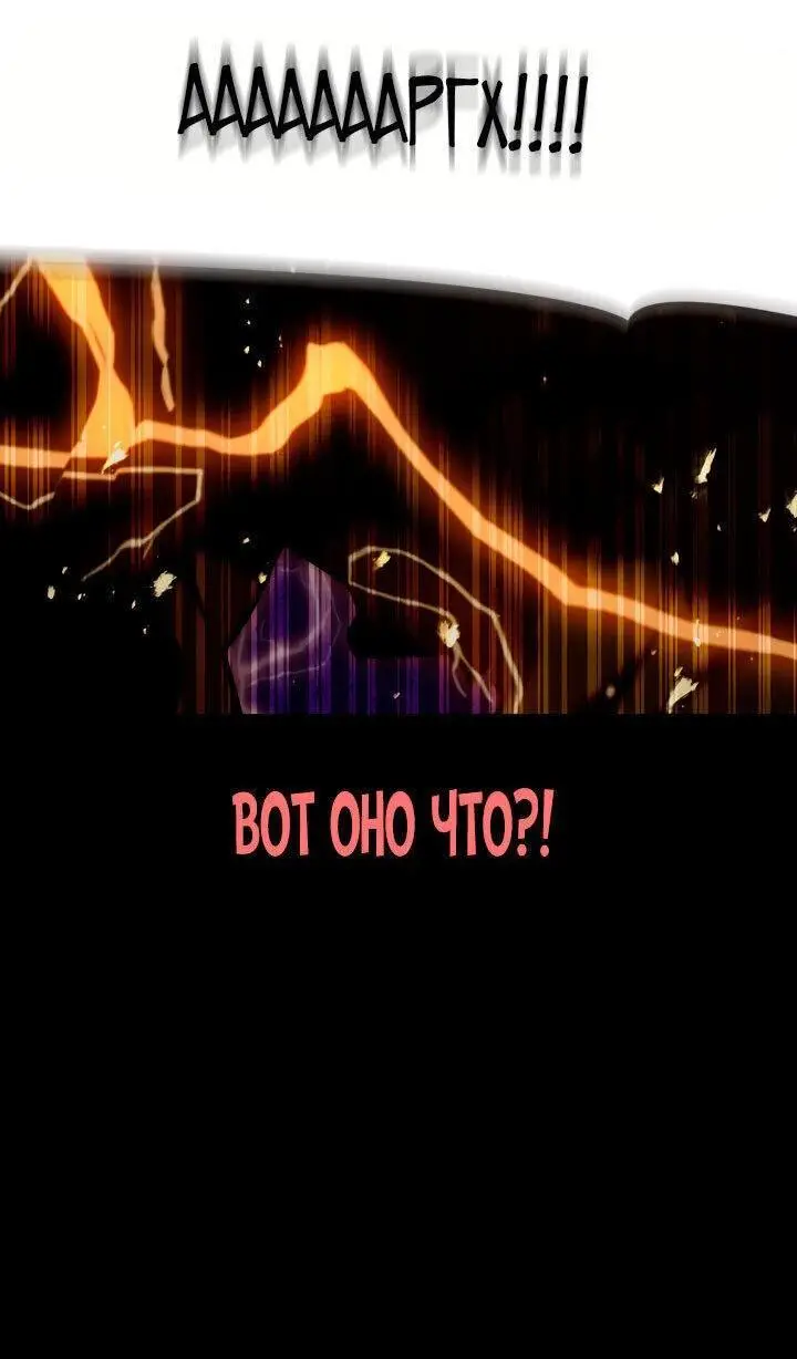 Страница 45 главы 77 манги Безграничный маг / The Infinite Mage