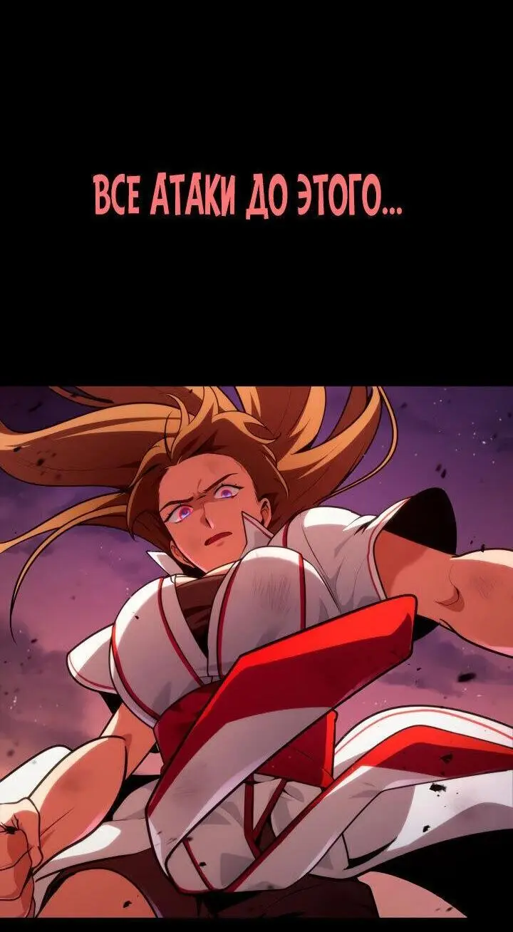 Страница 46 главы 77 манги Безграничный маг / The Infinite Mage