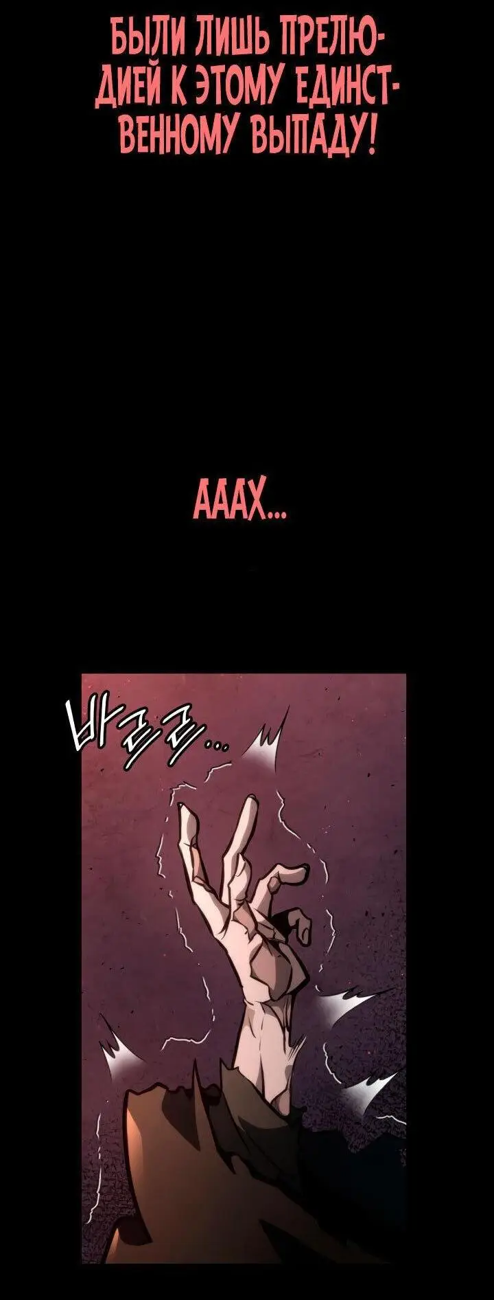 Страница 47 главы 77 манги Безграничный маг / The Infinite Mage