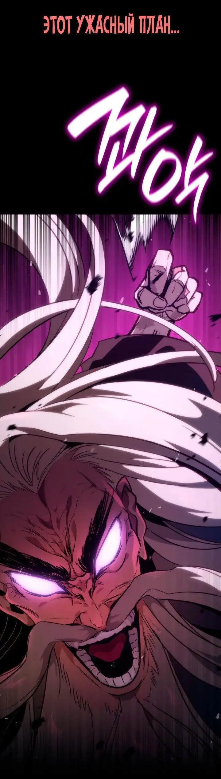 Страница 48 главы 77 манги Безграничный маг / The Infinite Mage