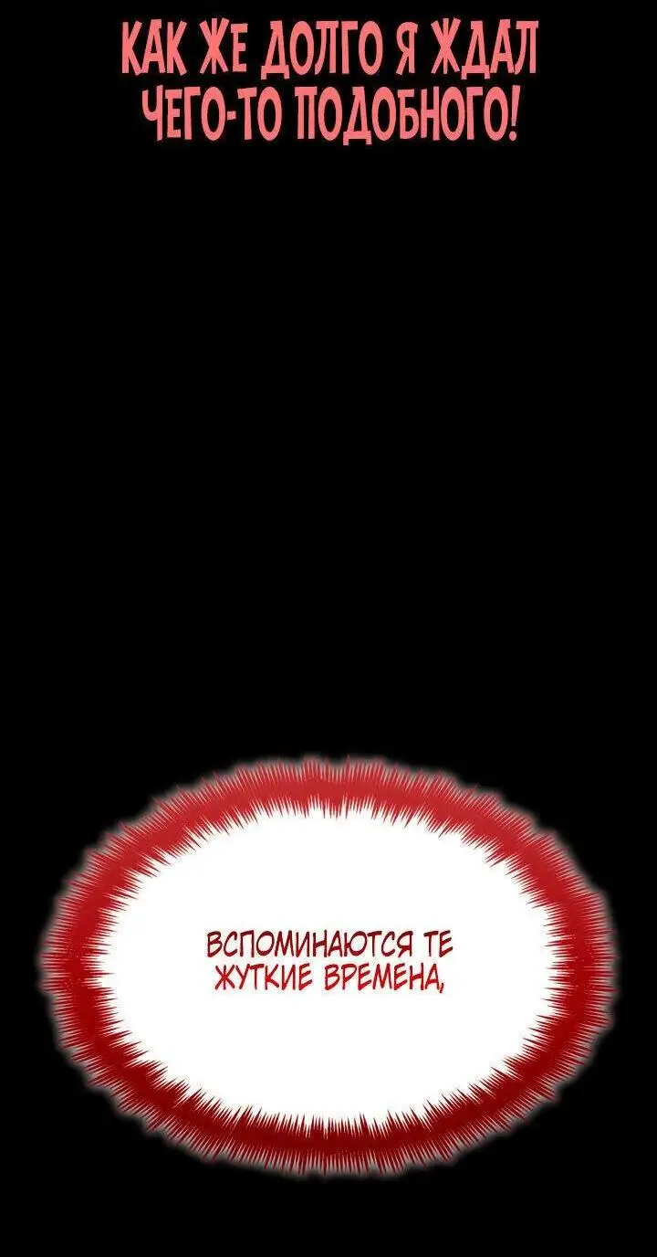 Страница 49 главы 77 манги Безграничный маг / The Infinite Mage