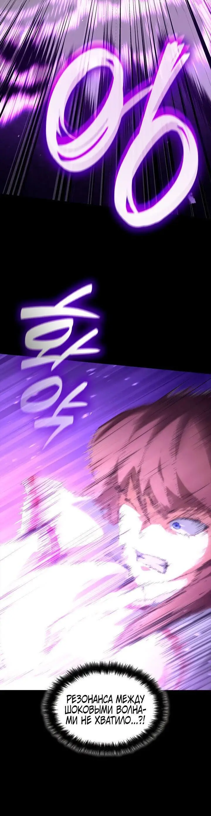 Страница 55 главы 77 манги Безграничный маг / The Infinite Mage