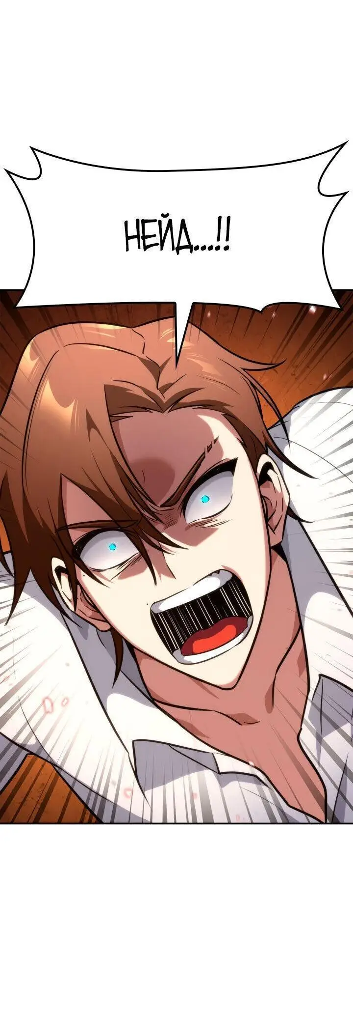 Страница 79 главы 77 манги Безграничный маг / The Infinite Mage