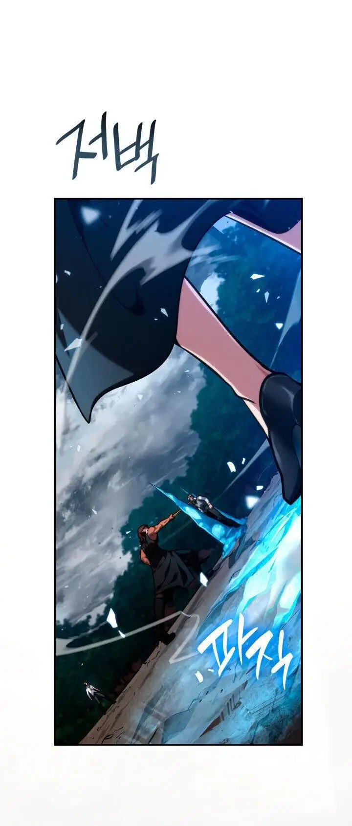 Страница 86 главы 77 манги Безграничный маг / The Infinite Mage