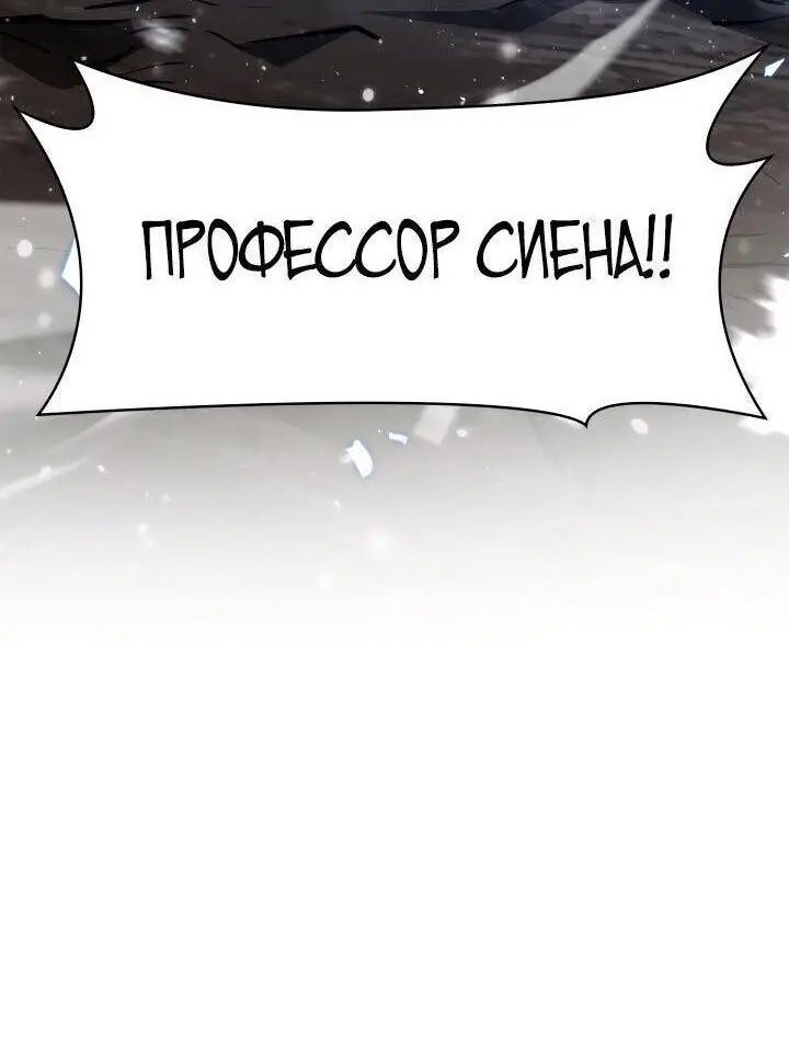 Страница 88 главы 77 манги Безграничный маг / The Infinite Mage