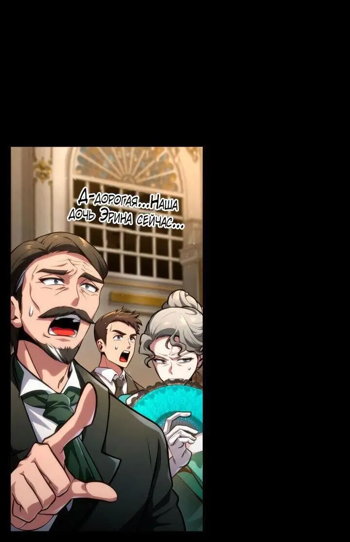 Страница 91 главы 77 манги Безграничный маг / The Infinite Mage