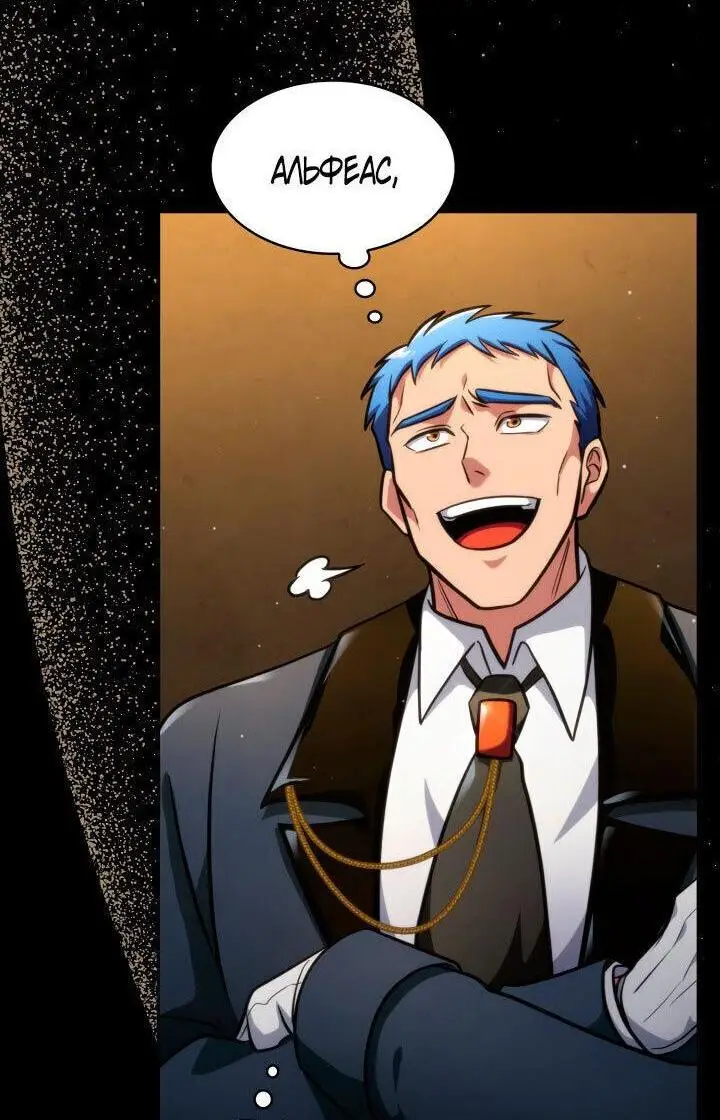 Страница 94 главы 77 манги Безграничный маг / The Infinite Mage