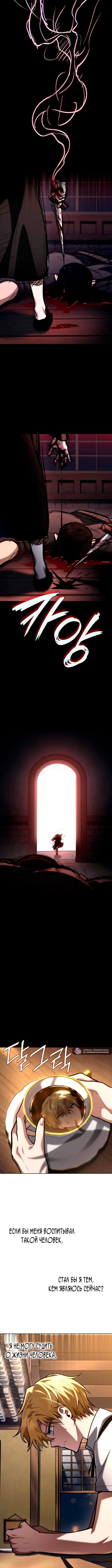 Страница 13 главы 112 манги Безграничный маг / The Infinite Mage