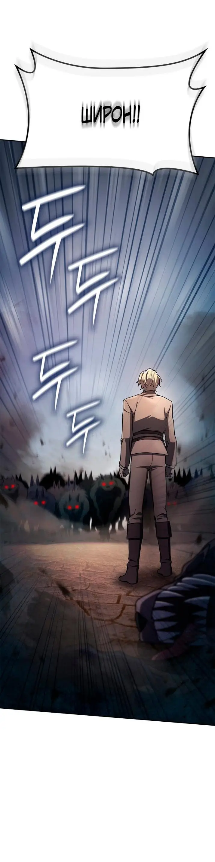 Страница 7 главы 64 манги Безграничный маг / The Infinite Mage