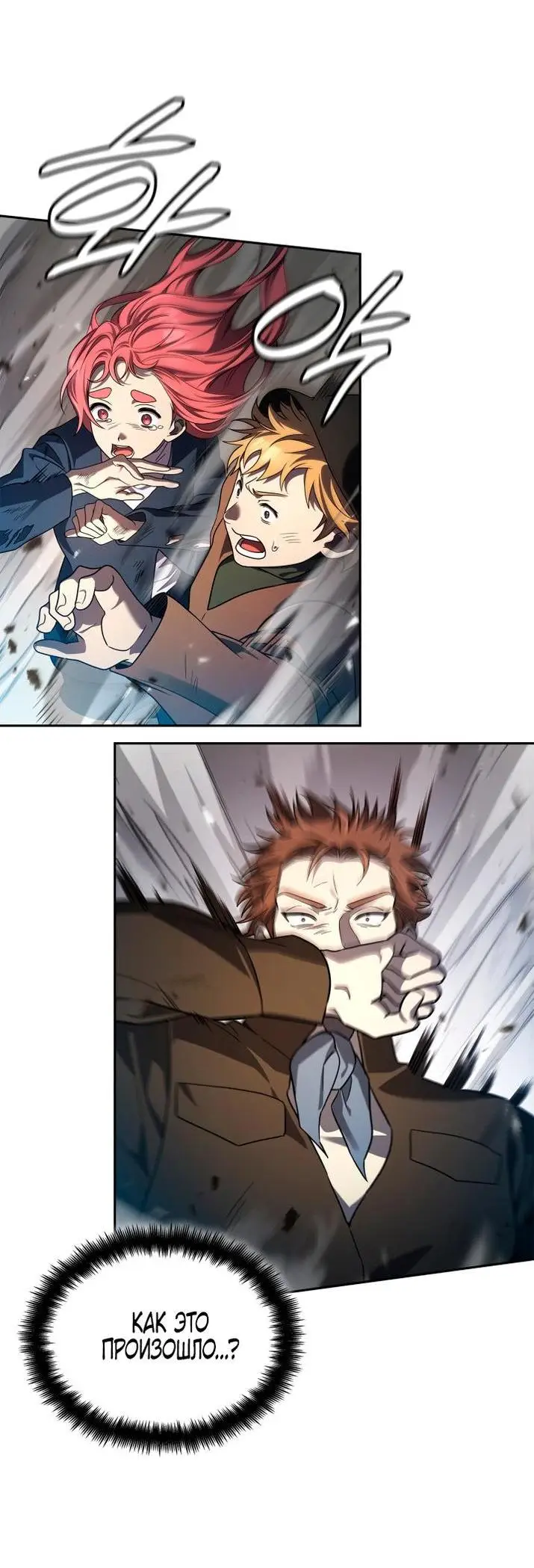 Страница 20 главы 64 манги Безграничный маг / The Infinite Mage